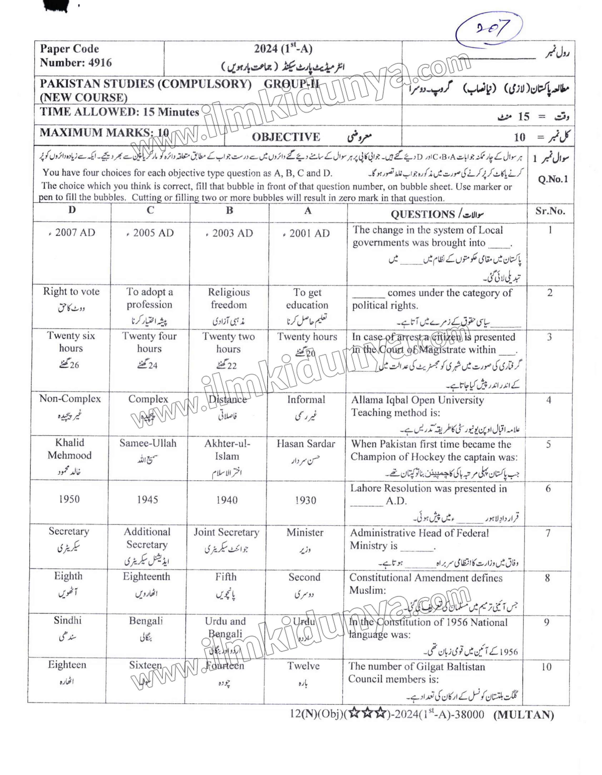 Paper Image